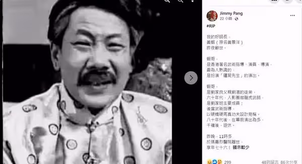 《殭屍先生》男星驚傳過世!晚年搬進養老院「享壽76歲」 中風3年「一度人間蒸發」網嘆:80年代的回憶