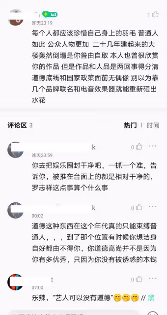 羅志祥復出遭譏諷：網友記憶力真差！本尊下場回懟：都記得，放心