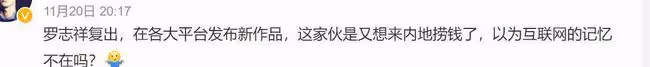 羅志祥復出遭譏諷：網友記憶力真差！本尊下場回懟：都記得，放心