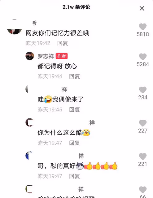 羅志祥復出遭譏諷：網友記憶力真差！本尊下場回懟：都記得，放心