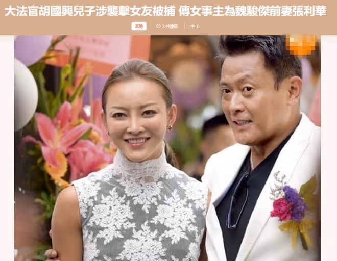 魏駿傑前妻被曝遭男友動粗!額頭受傷流血,對方卻稱其喝醉跌倒