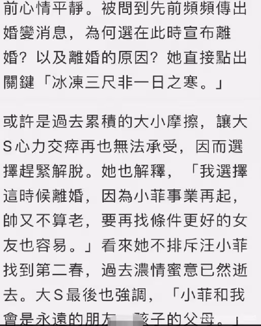 大S回應離婚原因，直言冰凍三尺非一日之寒！支持汪小菲找第二春