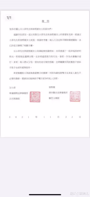 大S宣布和汪小菲離婚，大S親吐離婚心情：希望小菲永遠過得比我好