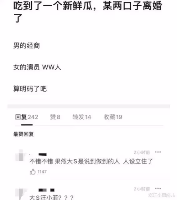 大S宣布和汪小菲離婚，大S親吐離婚心情：希望小菲永遠過得比我好