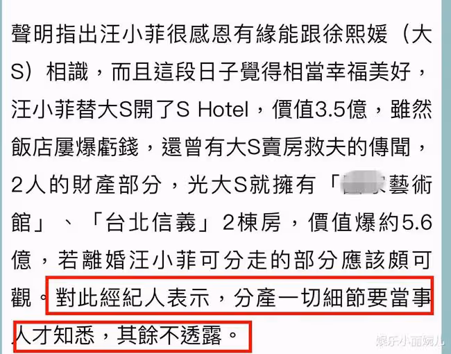 大S宣布和汪小菲離婚，大S親吐離婚心情：希望小菲永遠過得比我好