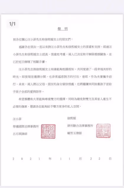 大 S 汪小菲宣布離婚，10 年婚姻走到盡頭