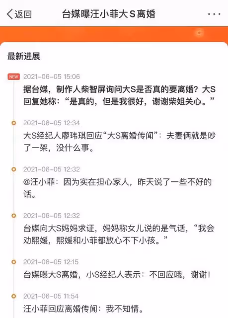 大 S 汪小菲宣布離婚，10 年婚姻走到盡頭