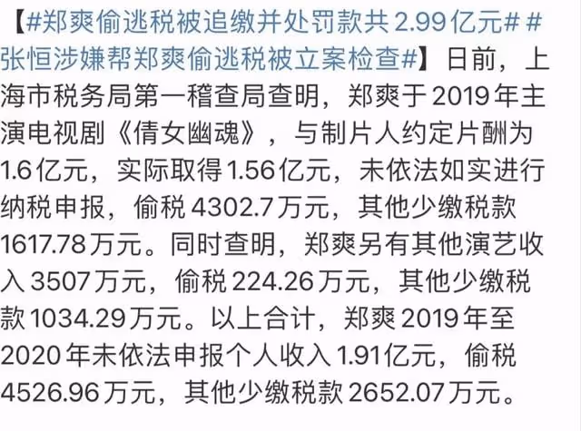 網曝趙麗穎疑偷稅漏稅,本人起訴多名網友維權,官方也為其澄清