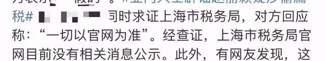 網曝趙麗穎疑偷稅漏稅,本人起訴多名網友維權,官方也為其澄清