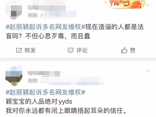 網曝趙麗穎疑偷稅漏稅,本人起訴多名網友維權,官方也為其澄清