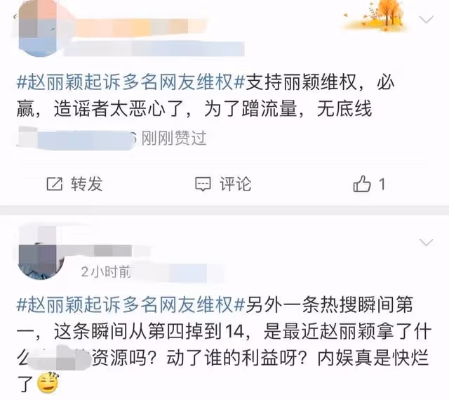 網曝趙麗穎疑偷稅漏稅,本人起訴多名網友維權,官方也為其澄清