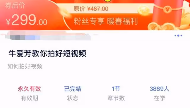 網紅牛愛芳開始賣課！與小春花一同教粉絲拍視頻，一堂課299元