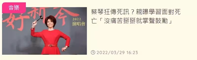 64歲歌手蔡琴近況曝光！無兒女獨居生活，透露已想過身後事，「兩婚兩離」對愛情失去信心：早已看淡人生