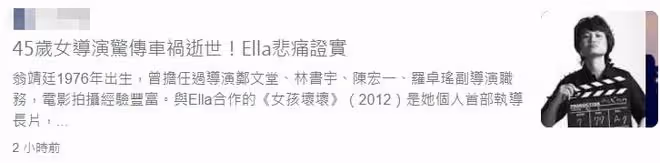 45歲導演車禍身亡,陳嘉樺證實死訊,稱老公與其同年同月同日生