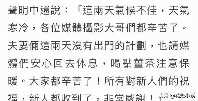 大s婚後八天首次發聲,結婚日子以男方為準,語氣溫柔幸福感爆棚
