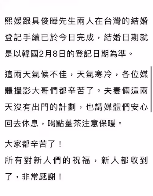 官宣！大S具俊曄在臺「已完成登記結婚」，屬於合法夫妻，S媽斷絕外界聯系惹人擔憂：管不了你的愛情