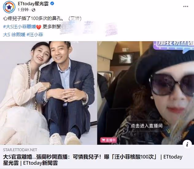 大S和汪小菲離婚後，經紀人回應：財產分割細節只有當事人知悉