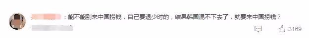 鄭秀妍要來參加《浪姐》被石錘?限韓令形同虛設,網友:抵制圈錢