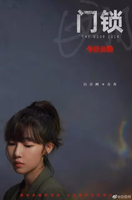 楊丞琳報價？高圓圓排場大？白百何電影預定爛片之一？劉詩詩消息