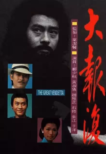 石修曬40多年前舊照,與劉松仁鄭少秋罕見同框,網友直呼:認不出!
