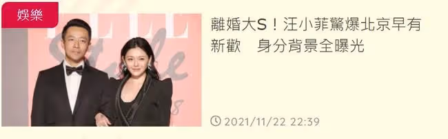 與大S宣布離婚，汪小菲被曝已另結新歡，對象年輕貌美比他更有錢