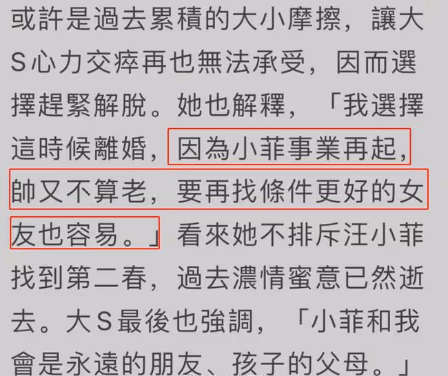 與大S宣布離婚，汪小菲被曝已另結新歡，對象年輕貌美比他更有錢