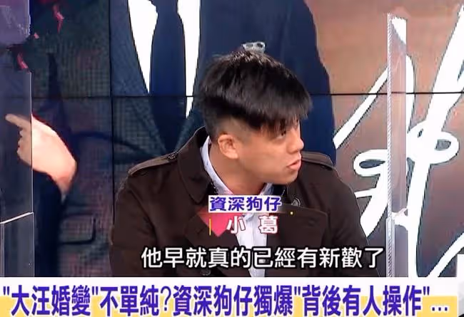 與大S宣布離婚，汪小菲被曝已另結新歡，對象年輕貌美比他更有錢
