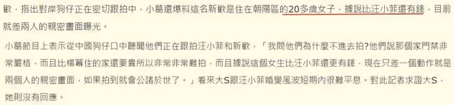 與大S宣布離婚，汪小菲被曝已另結新歡，對象年輕貌美比他更有錢