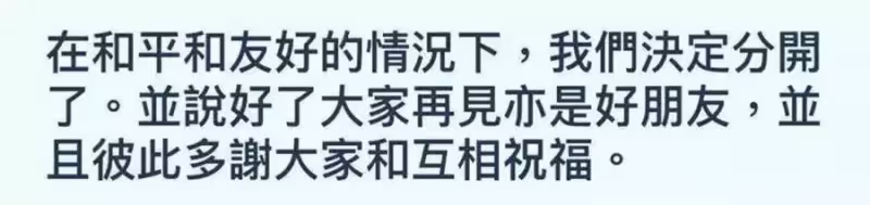 嫁大40歲富豪，丈夫是何鴻燊得力干將，滿頭白發比岳母還老，過8個月失婚分11億，網：她才是最終贏家！