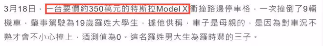 19歲星二代闖大禍!新手偷開77萬豪車連撞9輛車,父親卻不忍責罵