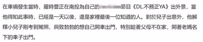 19歲星二代闖大禍!新手偷開77萬豪車連撞9輛車,父親卻不忍責罵