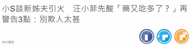 汪小菲開撕小S,連發三條怒懟:別欺人太甚,女方親自用古文回應