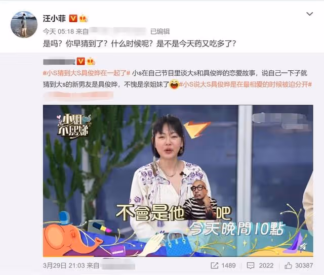 汪小菲開撕小S,連發三條怒懟:別欺人太甚,女方親自用古文回應