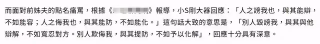 汪小菲開撕小S,連發三條怒懟:別欺人太甚,女方親自用古文回應