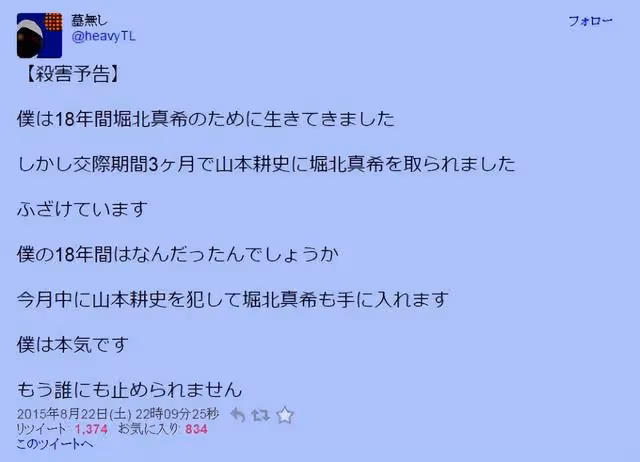 日本這位國民女神已退圈6年,仍有人為她可惜...