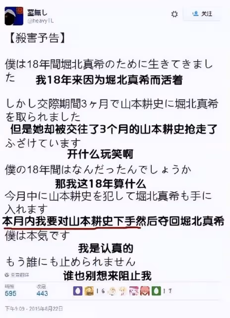 日本這位國民女神已退圈6年,仍有人為她可惜...