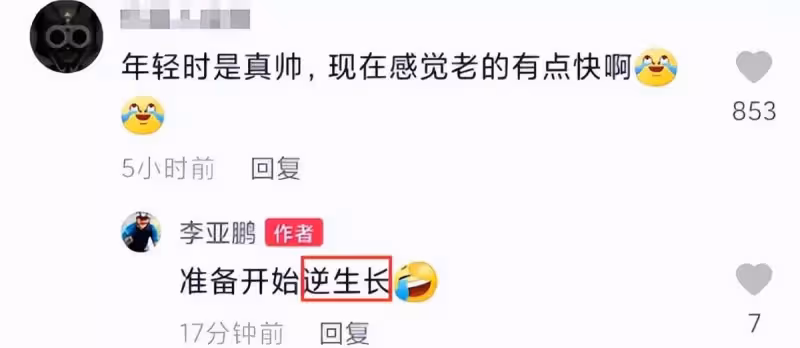 李亞鵬懶理女兒「泄照」風波,曬童年照撞臉李嫣,自侃「逆生長」,網友:父女倆簡直似餅印