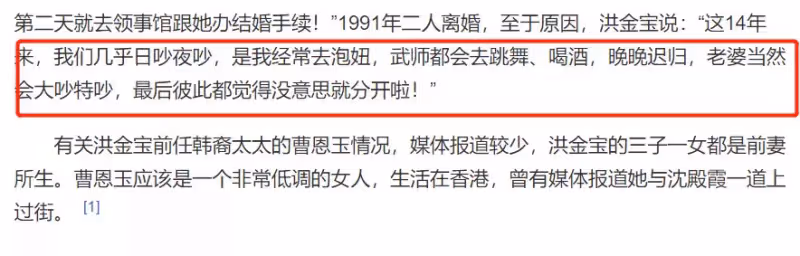 低調做賢妻!曹恩玉為洪金寶「生下3兒1女」仍被棄 31年後「糟糠之妻」守身如玉:過上了豪門生活