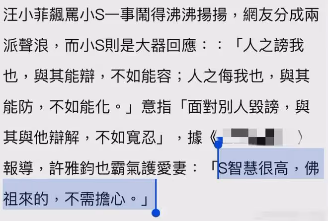 汪小菲撕小S後雙方親友團下場!張蘭口不擇言嗆女方,S媽無奈發聲