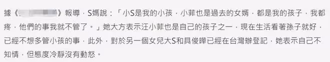 汪小菲撕小S後雙方親友團下場!張蘭口不擇言嗆女方,S媽無奈發聲
