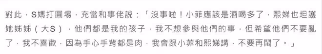 汪小菲撕小S後雙方親友團下場!張蘭口不擇言嗆女方,S媽無奈發聲