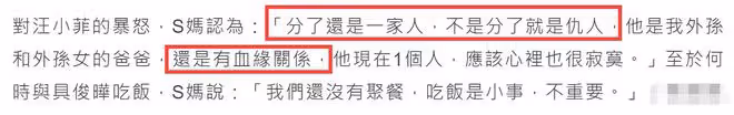 汪小菲撕小S後雙方親友團下場!張蘭口不擇言嗆女方,S媽無奈發聲