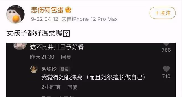 井川里予:靠顏值兩個月圈粉千萬,素顏照曝光卻被嘲翻版喬碧蘿