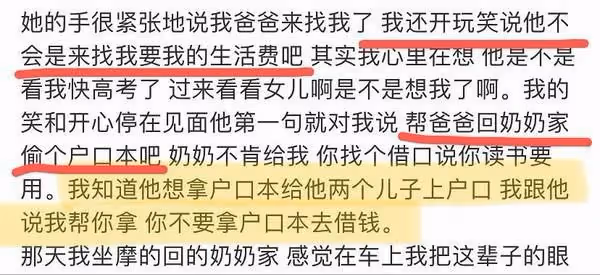 井川里予:靠顏值兩個月圈粉千萬,素顏照曝光卻被嘲翻版喬碧蘿
