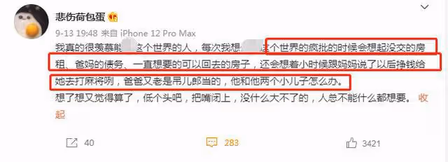 井川里予:靠顏值兩個月圈粉千萬,素顏照曝光卻被嘲翻版喬碧蘿