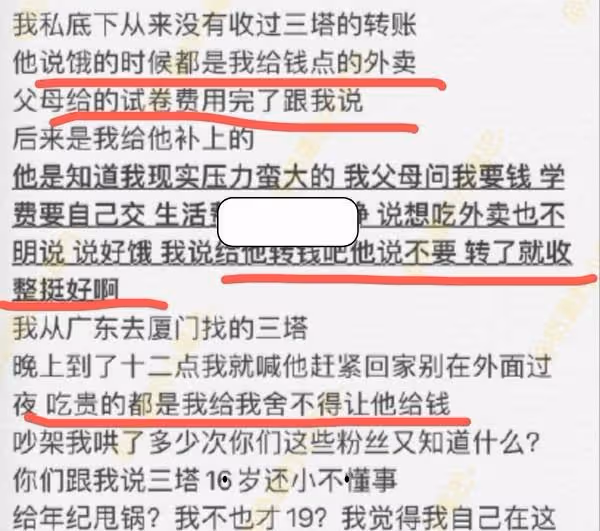 井川里予:靠顏值兩個月圈粉千萬,素顏照曝光卻被嘲翻版喬碧蘿
