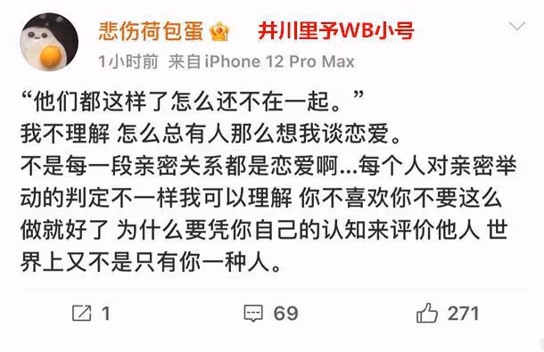 井川里予:靠顏值兩個月圈粉千萬,素顏照曝光卻被嘲翻版喬碧蘿