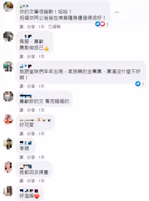 不能回娘家掃墓？人妻霸氣「誰敢阻止我就拚了」曝墓仔埔對話「這天我有爸爸疼」：永遠是寶貝女兒