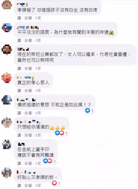 不能回娘家掃墓？人妻霸氣「誰敢阻止我就拚了」曝墓仔埔對話「這天我有爸爸疼」：永遠是寶貝女兒