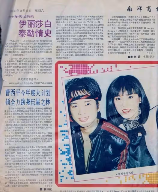 曾與鄧麗君、鳳飛飛齊名！曹西平等了30年「歌壇玉女江玲」主動聯繫   兩人悲痛「老搭檔已不在」泣嘆人生無常